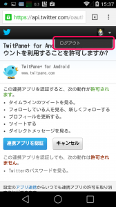 ログアウト手順2